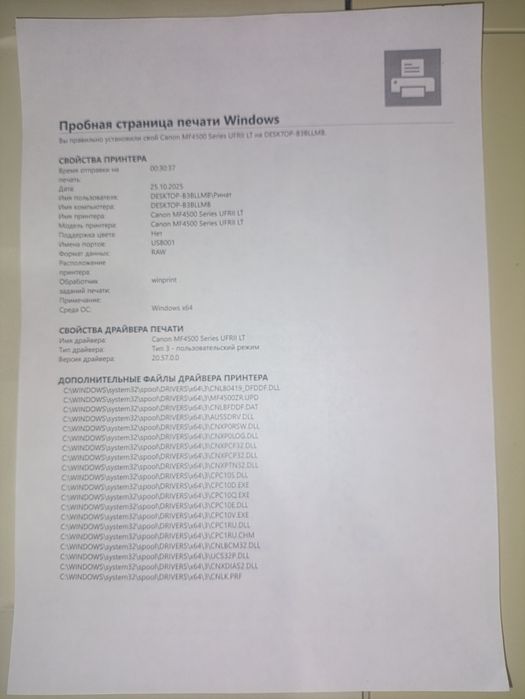 Лазерный МФУ CANON MF4580dn