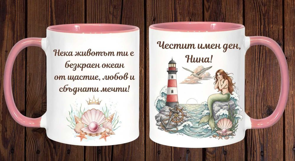 Подарък за Никулден за жена