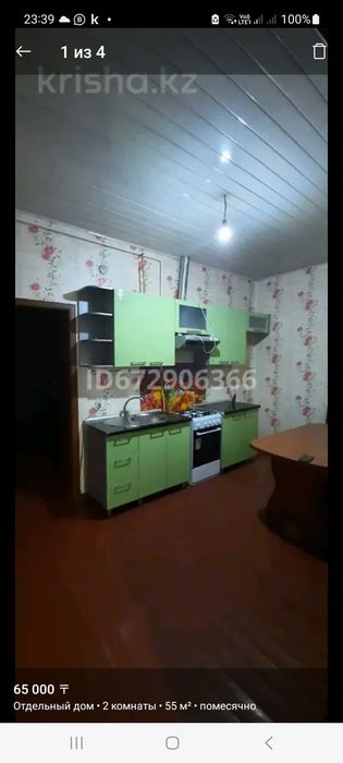 куханый гарнитур