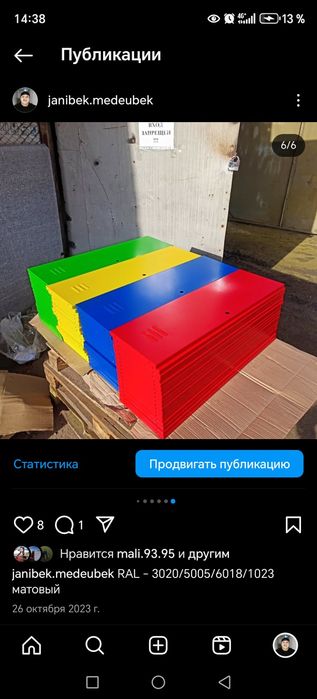 Порошковой краска