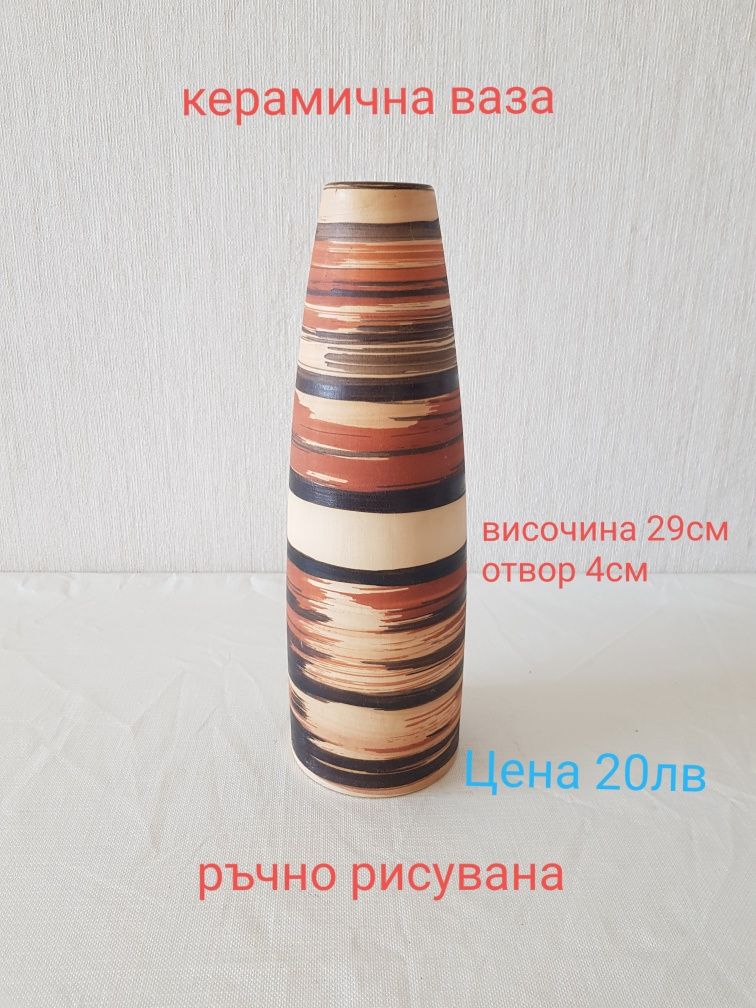 Вази за цветя от керамика, порцелан и стъкло