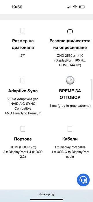 Dell G2724D 27" QHD LED IPS 165Hz
1 ms
