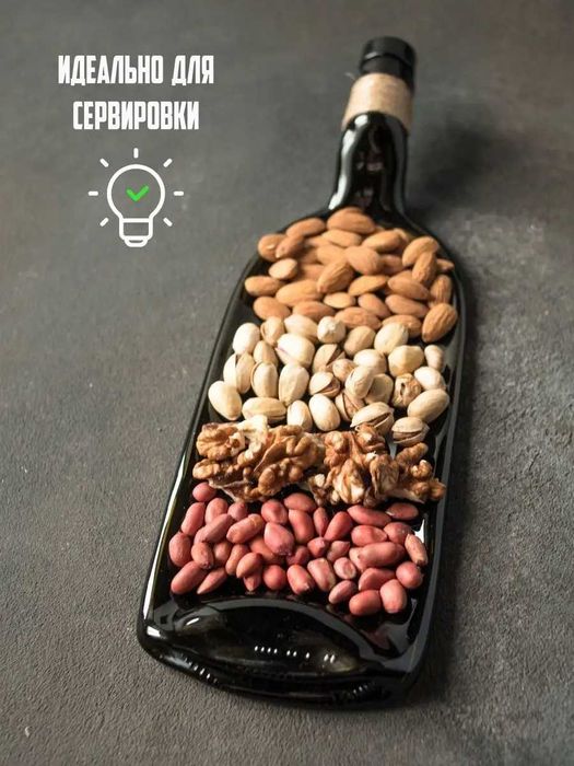 Тарелки из бутылки (набор для сервировки и подачи блюд, 2 шт.)