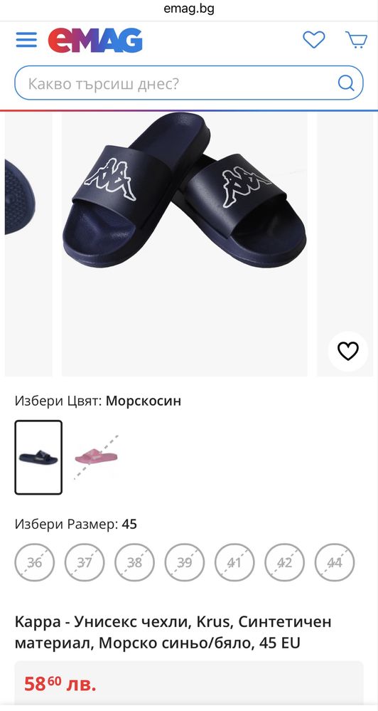 Джапанки Orango Eva като Birkenstock + чехли Kappa цена за всичко