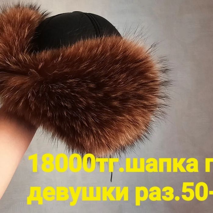 Шапка писец для девушки