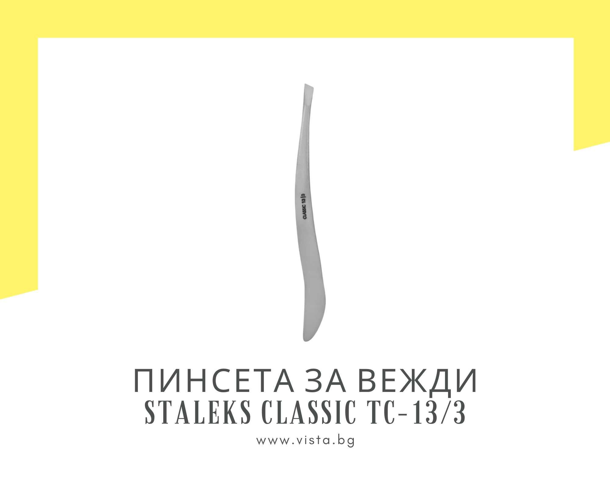 Скосена пинсета за вежди Staleks Classic TC-13/3