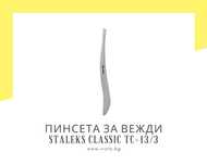 Скосена пинсета за вежди Staleks Classic TC-13/3