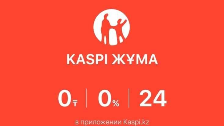 Ракушняк ,  Доставка бесплатно KASPI Рассрочка 3/6/12