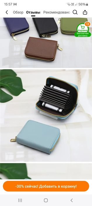 Визитница.       .