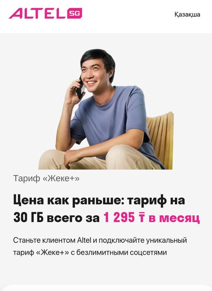 Подключу безлимитные тарифы и на новые и на старые номера