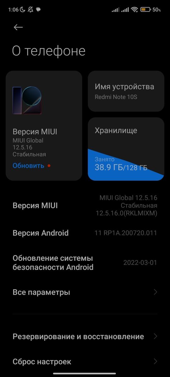 Redmi note 10S сатлады 128 памит