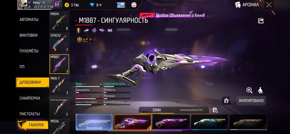 Аккаунт фри фаер