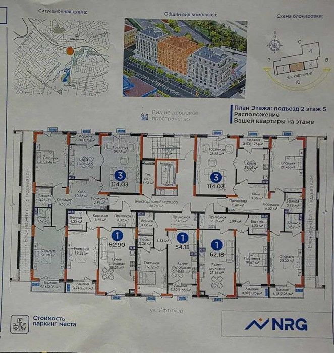 "СРОЧНАЯ ЦЕНА‼️NRG Hayot 3ком 114м2 Телебашня, Центр Плова Коробка‼️