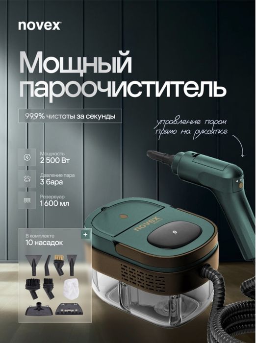 Продам пароочиститель