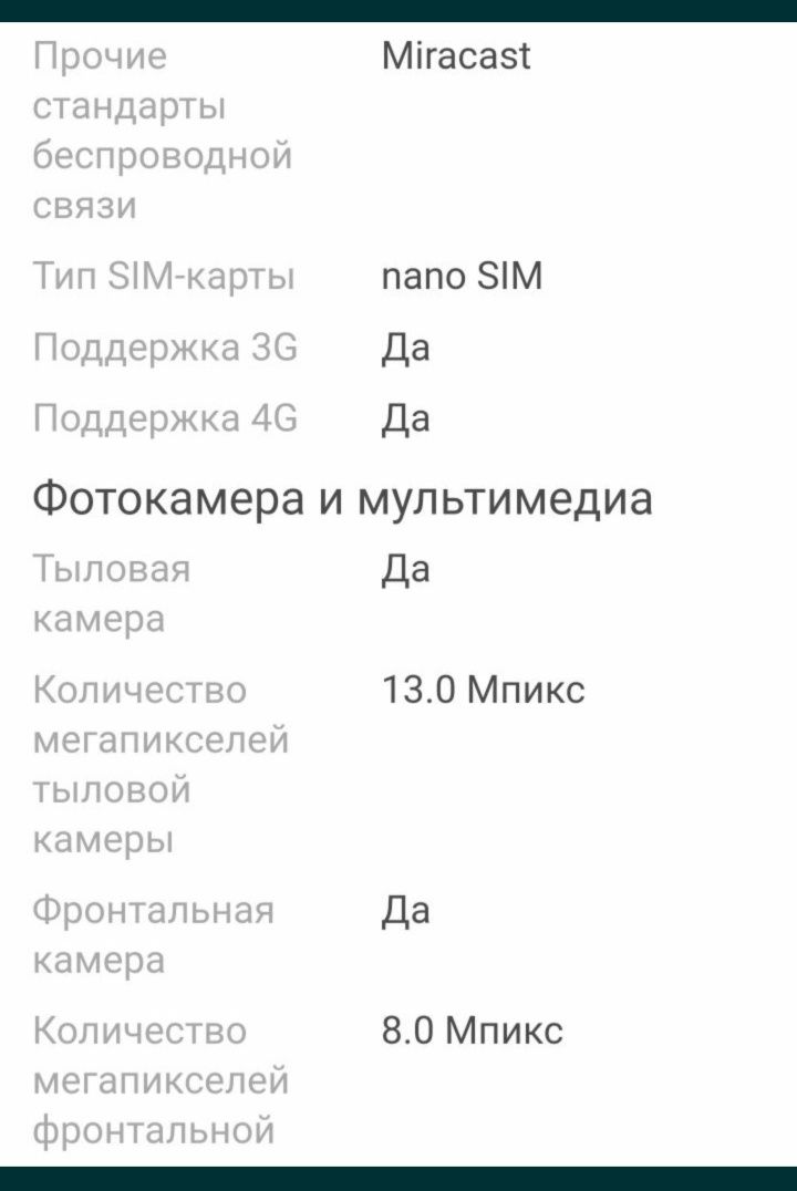 Продам планшет Самсунг Таб7+