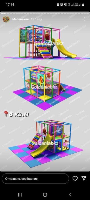 Игровой лабиринт для детей
