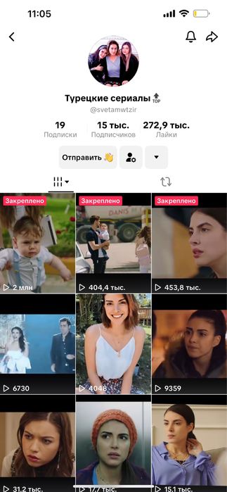 Продам тик ток аккаунт