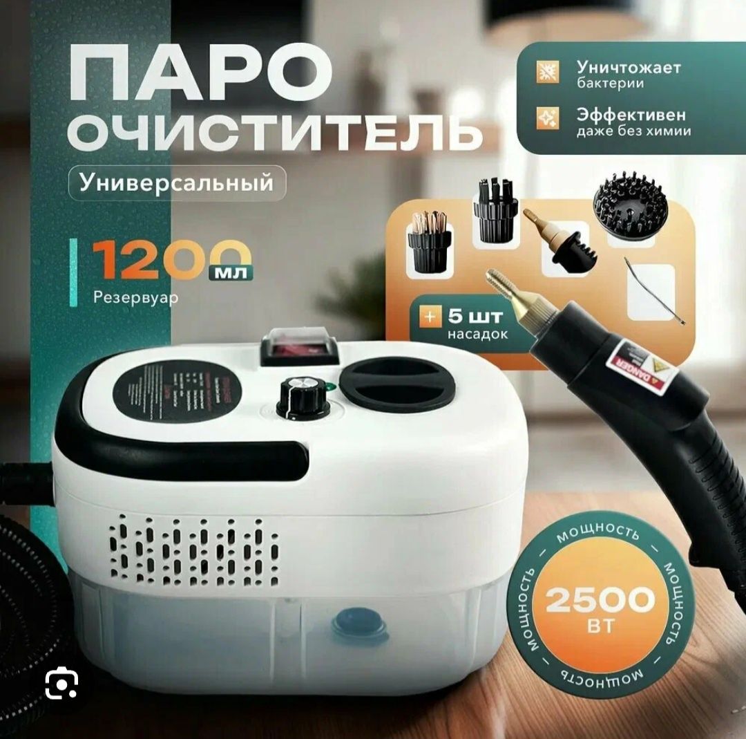 Продам парогенератор