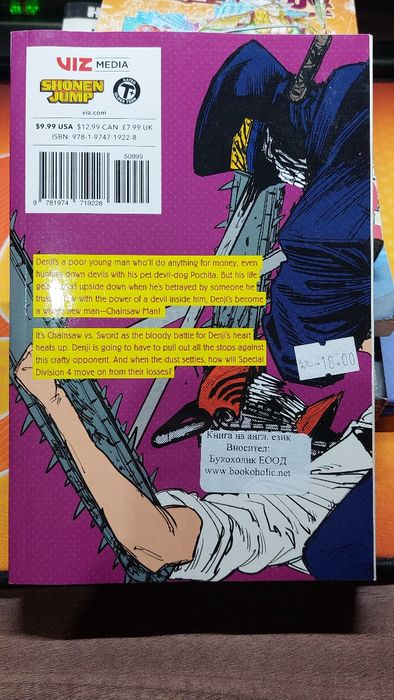 Chainsaw Man Vol. 5