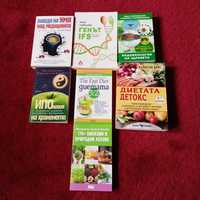 Книги за здравословен начин на живот
