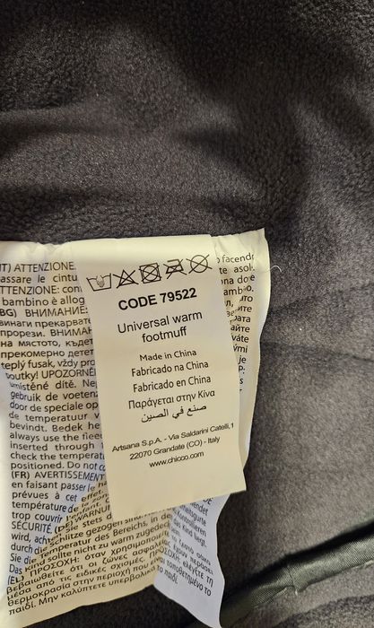 Chico Чувал за количка универсален. Термо, от мека и приятна материя.