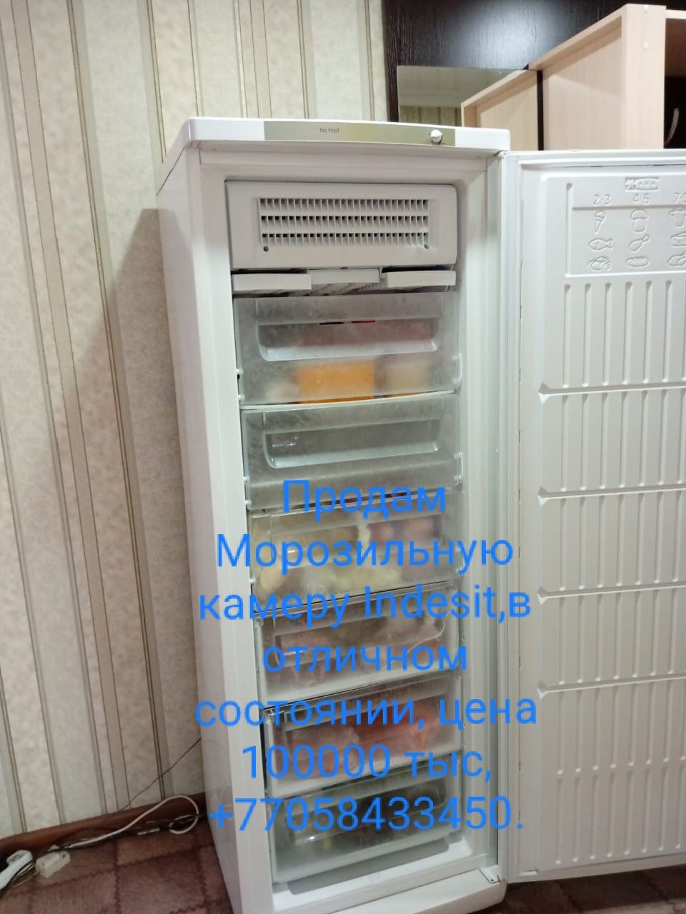 Морозильную Камеру