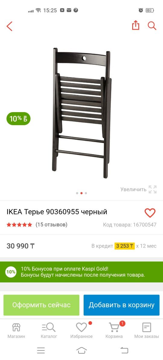 Продам стулья Икея коричневого цвета