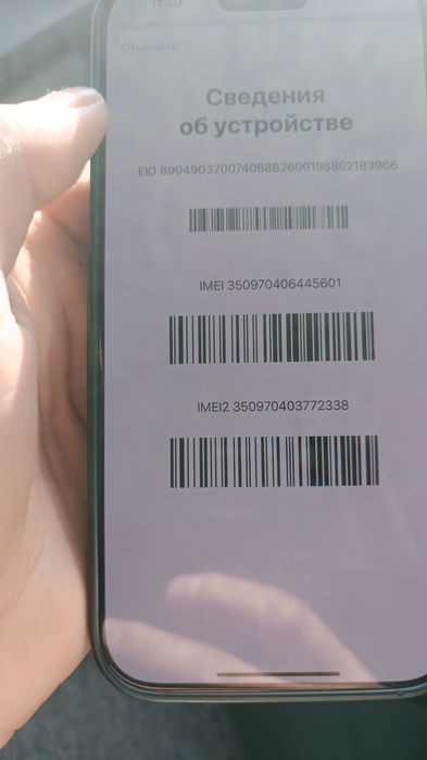 Айфон 16 про мах