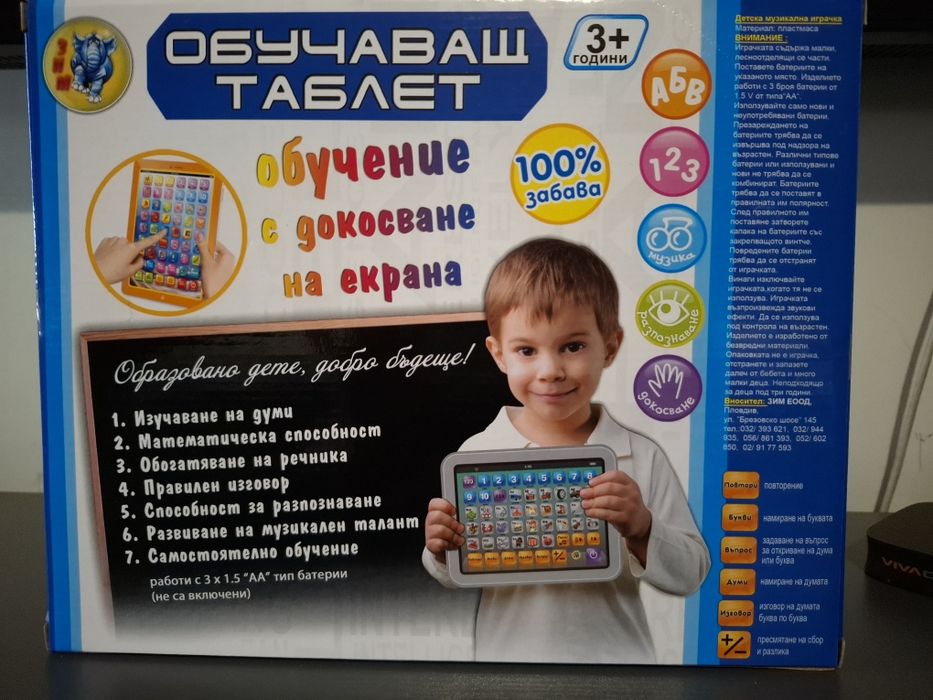 Обучаващ таблет за деца