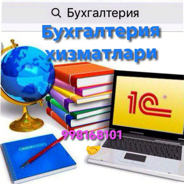 Бухгалтерия хизматлари