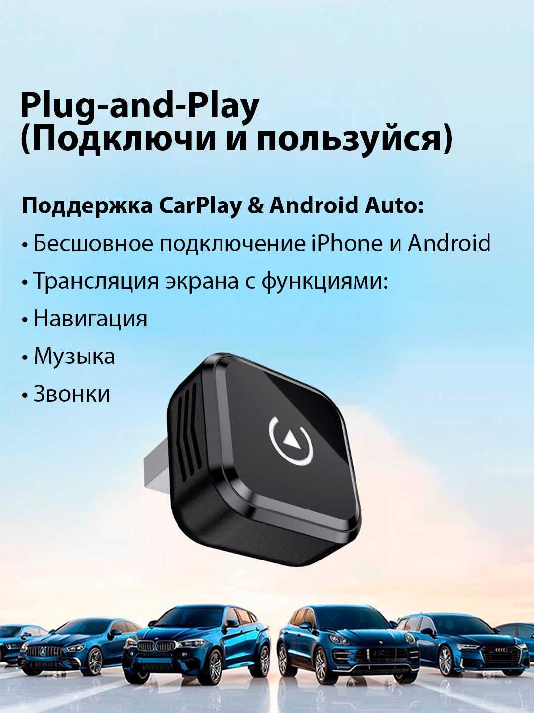 Беспроводной адаптер 2в1 (Apple Carplay / Android Auto)