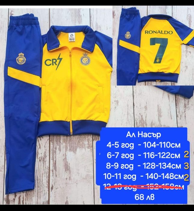 CR7  детско юношески футболни екипи НОВО сезон 2025-26 година