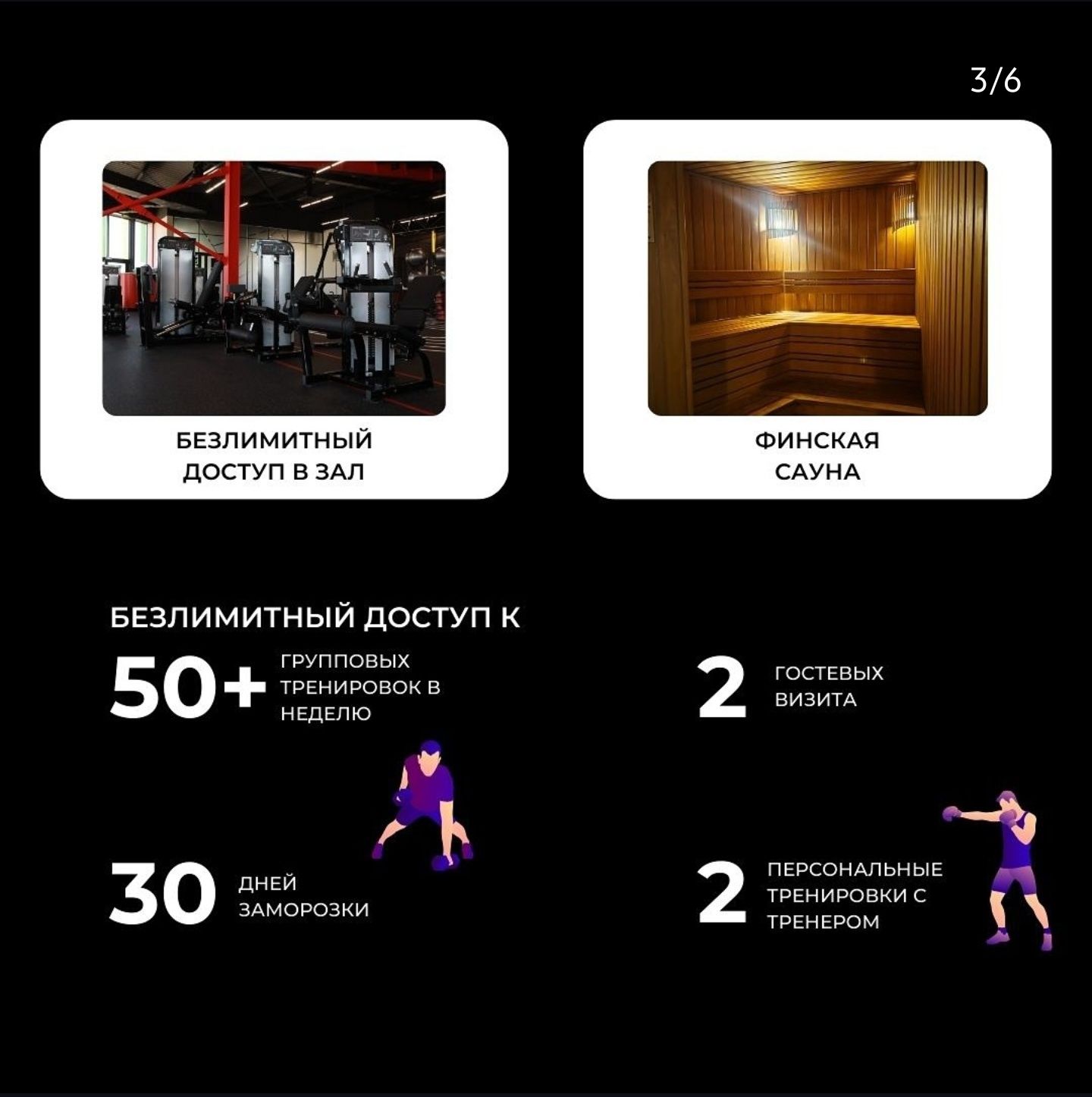 Абонемент в зал World Class Ботанический