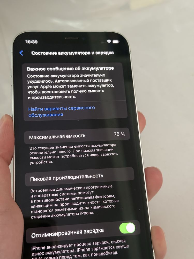 Айфон 12 на 128 гб