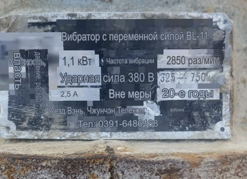 вибератор 1.1 квт 1шт -33000т