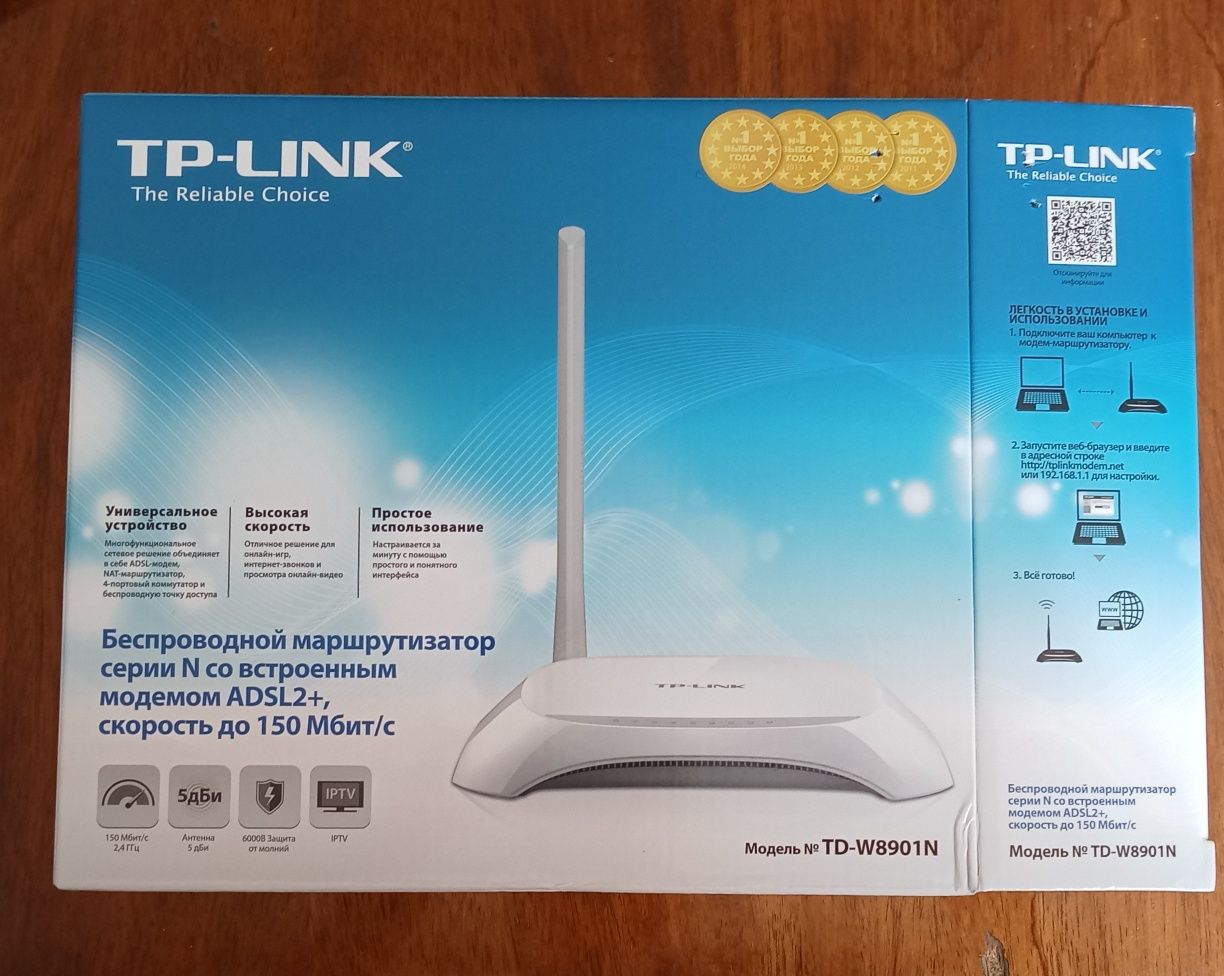 Продам модем TP LINK