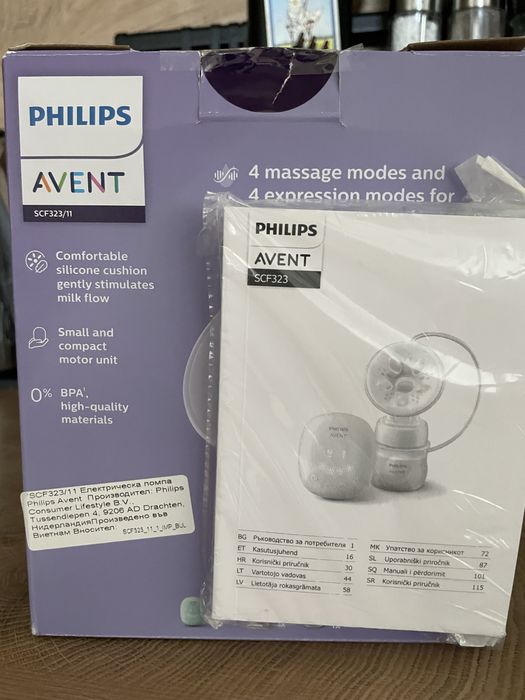 +ПОДАРЪЦИ Всичко нужно за кърменето