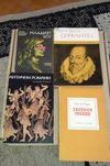 Стари книги, Артър Конан Дойл и др.
