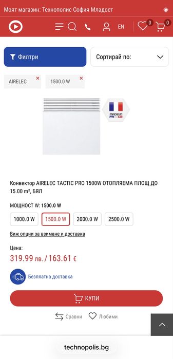 Конвектор 1500W Airelec Tactic Pro[ел. термостат/дигитално управление]