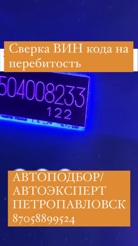 Автоподбор