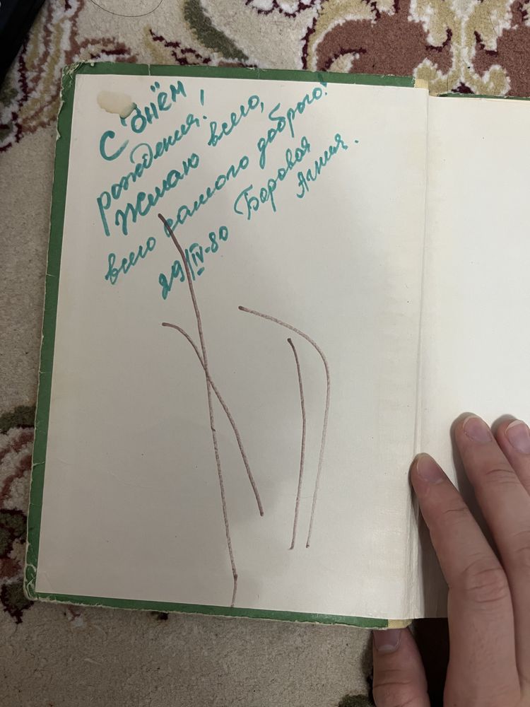 Продается книга раритет
