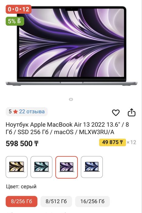 Mackbook aire M2 ЕАС