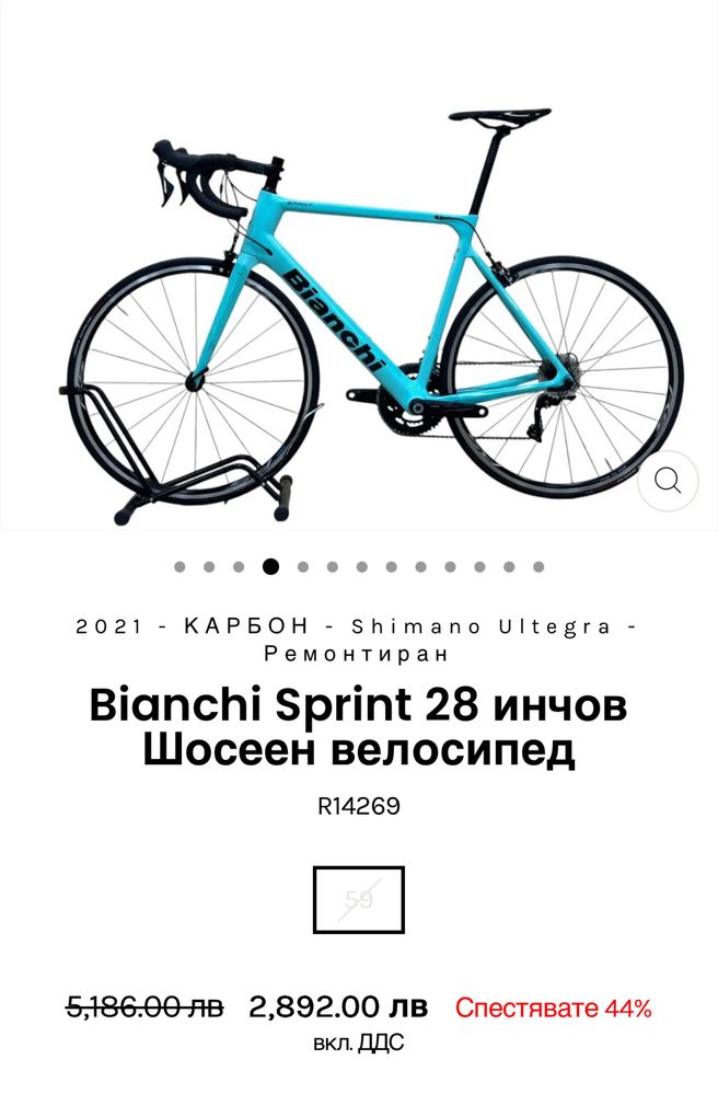 Карбонов Bianchi Sprint