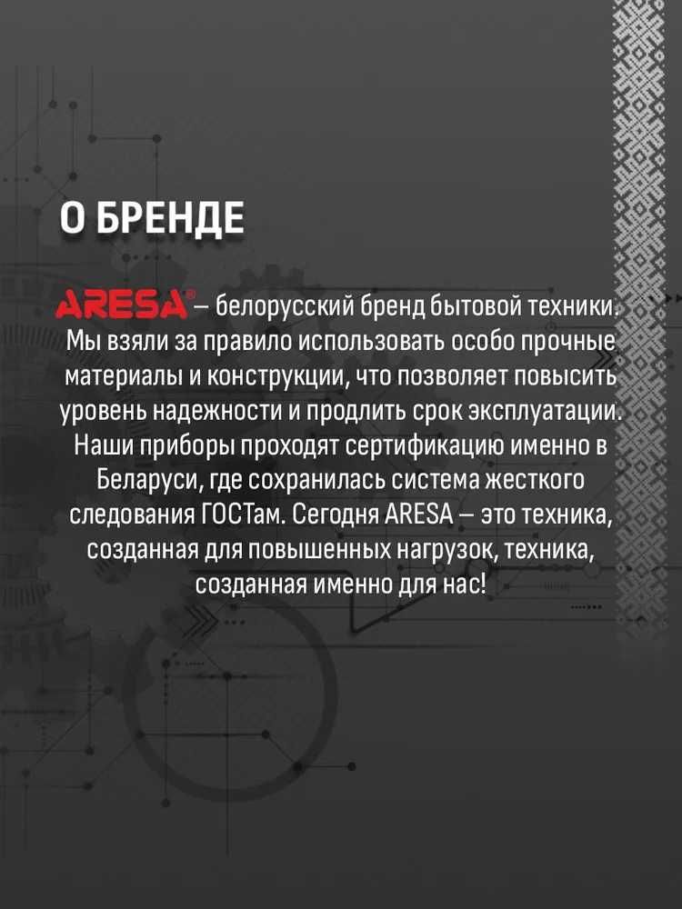 Мясорубка электрическая ARESA AR-2107