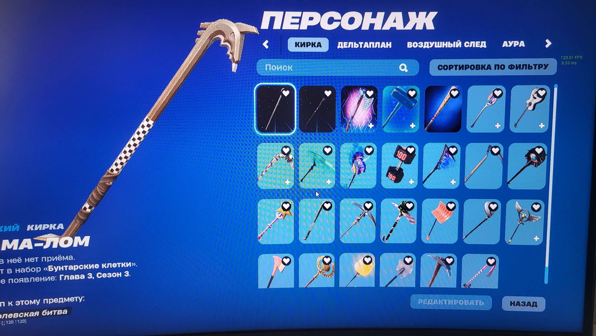~ФОРТНАЙТ АКК~  продаю