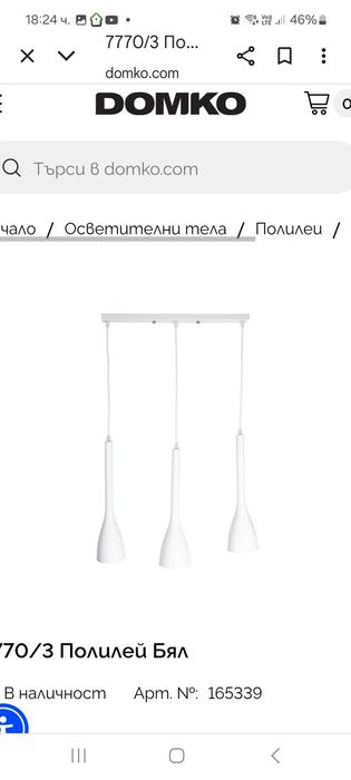 Полилей  от Домко