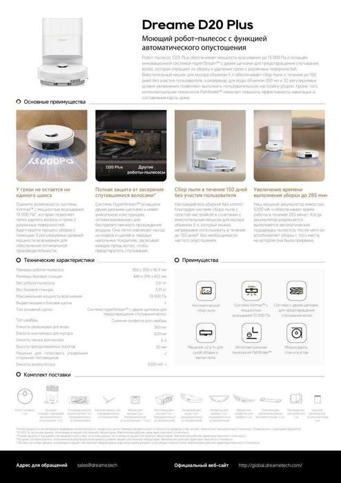 Пылесосы DREAME   модель есть склад оптом +бонус  и Даставка бесплатна