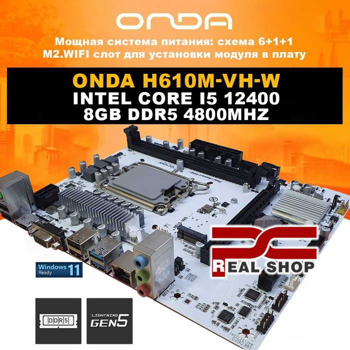 Intel-White! ONDA H610M-VHW + Intel Core i5 12400F + 8GB DDR5