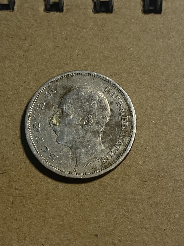 Монета 50 лева 1940г Цар Борис |||