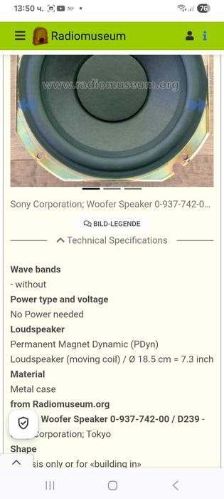 Нискочистотен " басов" говорител ,2 броя sony,  made in Japan 18.5 см.